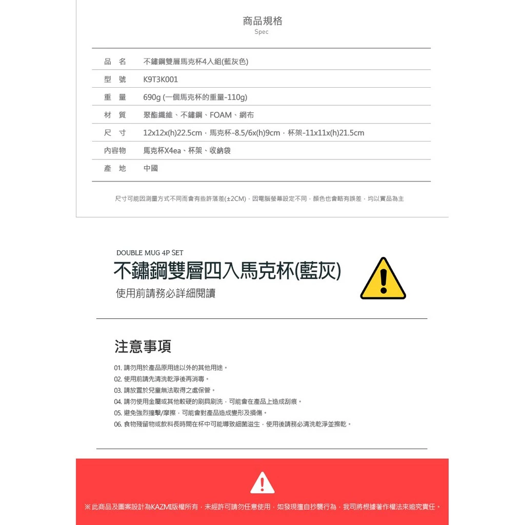 【綠色工場】KAZMI KZM 不鏽鋼雙層馬克杯4入組(藍灰色) 水杯 茶杯 不鏽鋼杯 雙層杯 隔熱杯 露營 野營 戶外