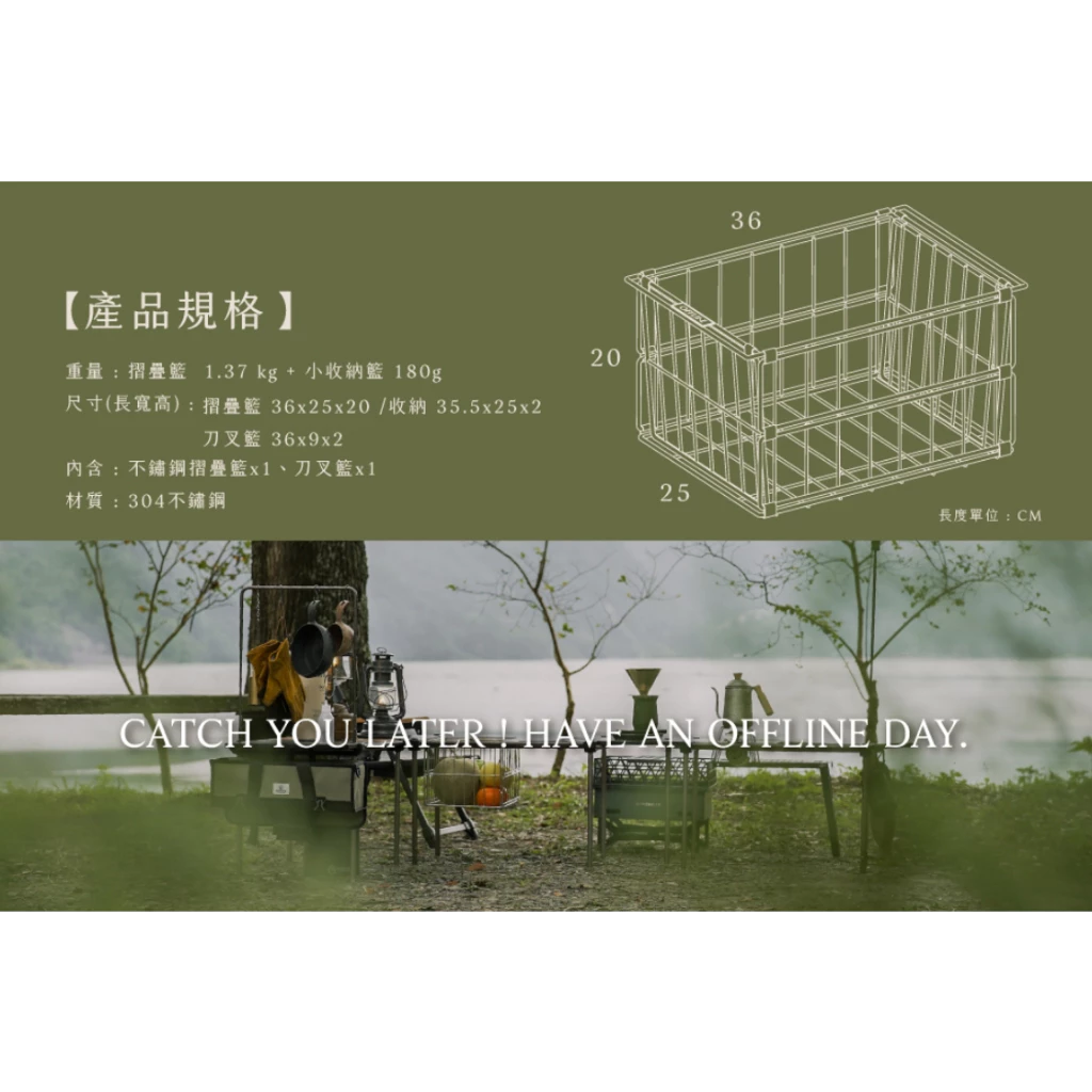 Offline不鏽鋼摺疊籃【綠色工場】IGT一單位 摺疊瀝水藍 附刀叉淺籃 可折疊 304不鏽鋼 IGT配件