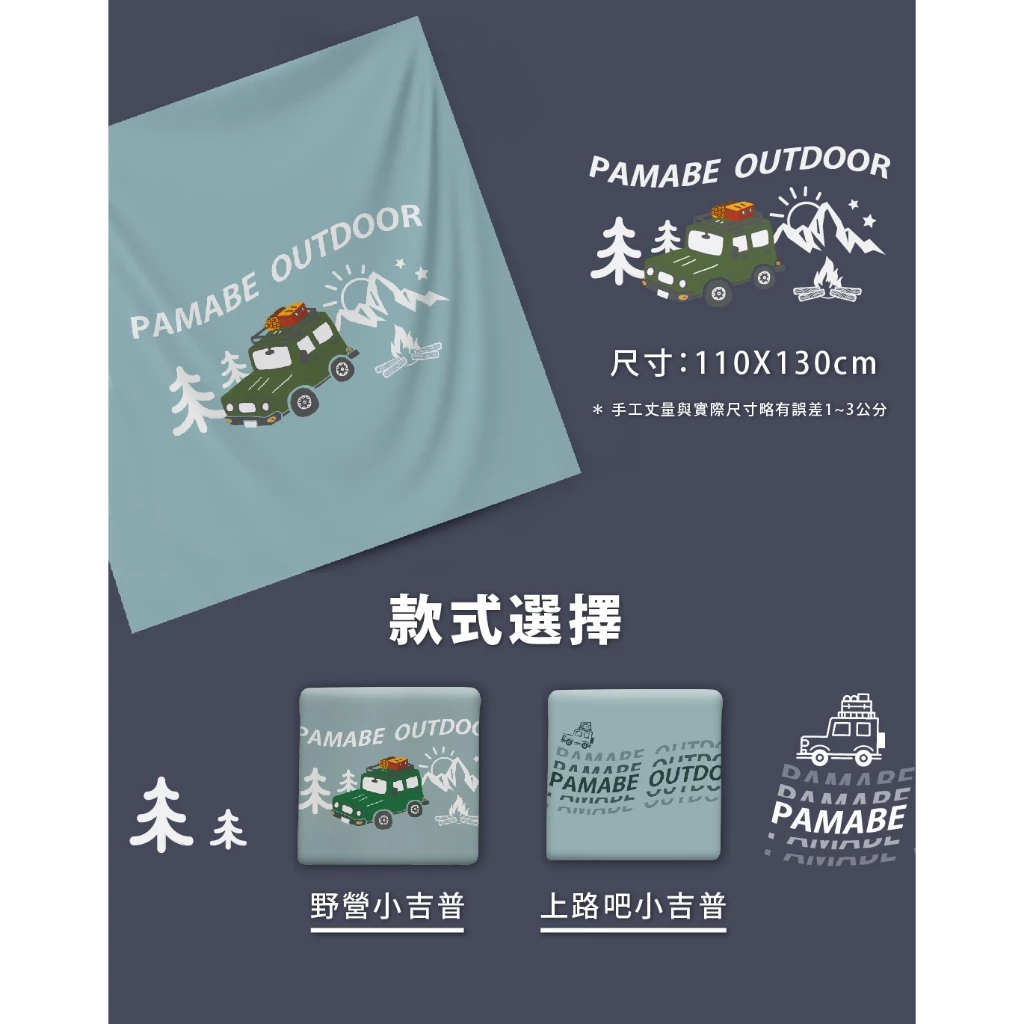PAMABE OUTDOOR 冰絲涼感被【綠色工場】空調被 冰冰被 Q-Max涼被 薄被 涼被 夏被 可機洗 無毒安全