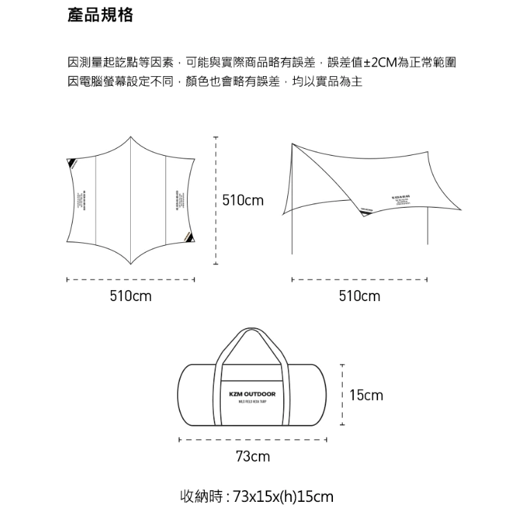 KAZMI KZM工業風蝶型黑膠天幕【綠色工場】(沙色/軍綠/黑色) 510x510 蝶形 天幕 黑膠塗層 遮陽天幕