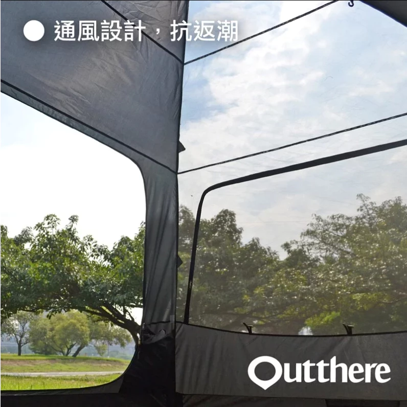 【綠色工場】好野國際 Outthere 馬卡龍6人帳 四季帳 速搭帳 簡易帳 露營帳篷 鋁合金骨架 防水3000mm