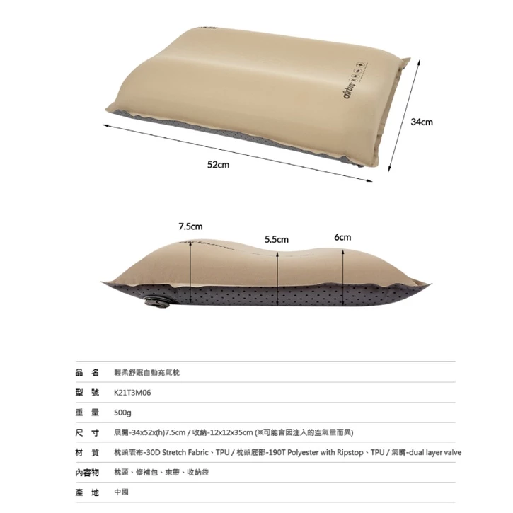 【綠色工場】KAZMI KZM 輕柔舒眠自動充氣枕 露營枕 居家枕頭 充氣枕 露營枕 睡枕 奶茶色(K21T3M06)