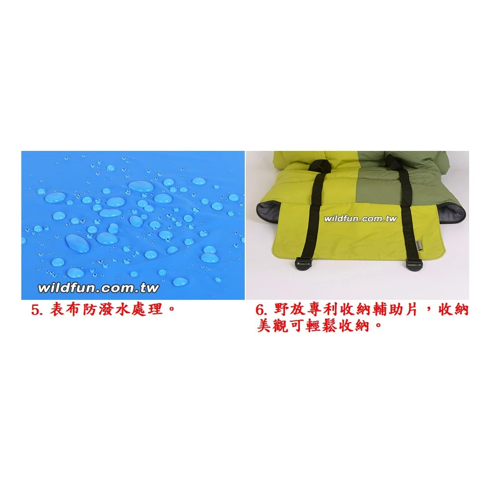 【綠色工場】野放(Wildfun)發熱方形款睡袋 露營睡袋 登山睡袋 羽絨睡袋 羊毛睡袋 登山睡袋 居家棉被 露營 野營