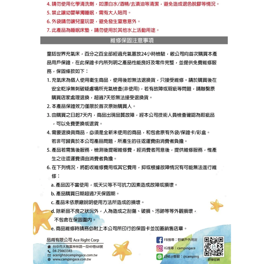 Camping Ace 野樂 童話世界充氣床【綠色工場】 L/XL 充氣床 氣墊床 露營睡床 露營睡床 床墊 睡墊