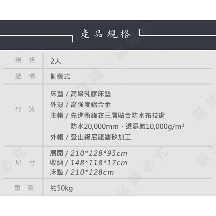 【綠色工場】台灣 TIMEBOX XCR-150 超薄款鋁合金車頂帳 側翻帳 3人帳 三人帳 獨家專利設計 露營帳