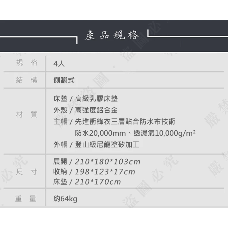 【綠色工場】台灣 TIMEBOX XCR-200 超薄款鋁合金車頂帳 側翻帳 4人帳 四人帳 獨家專利設計 露營帳篷