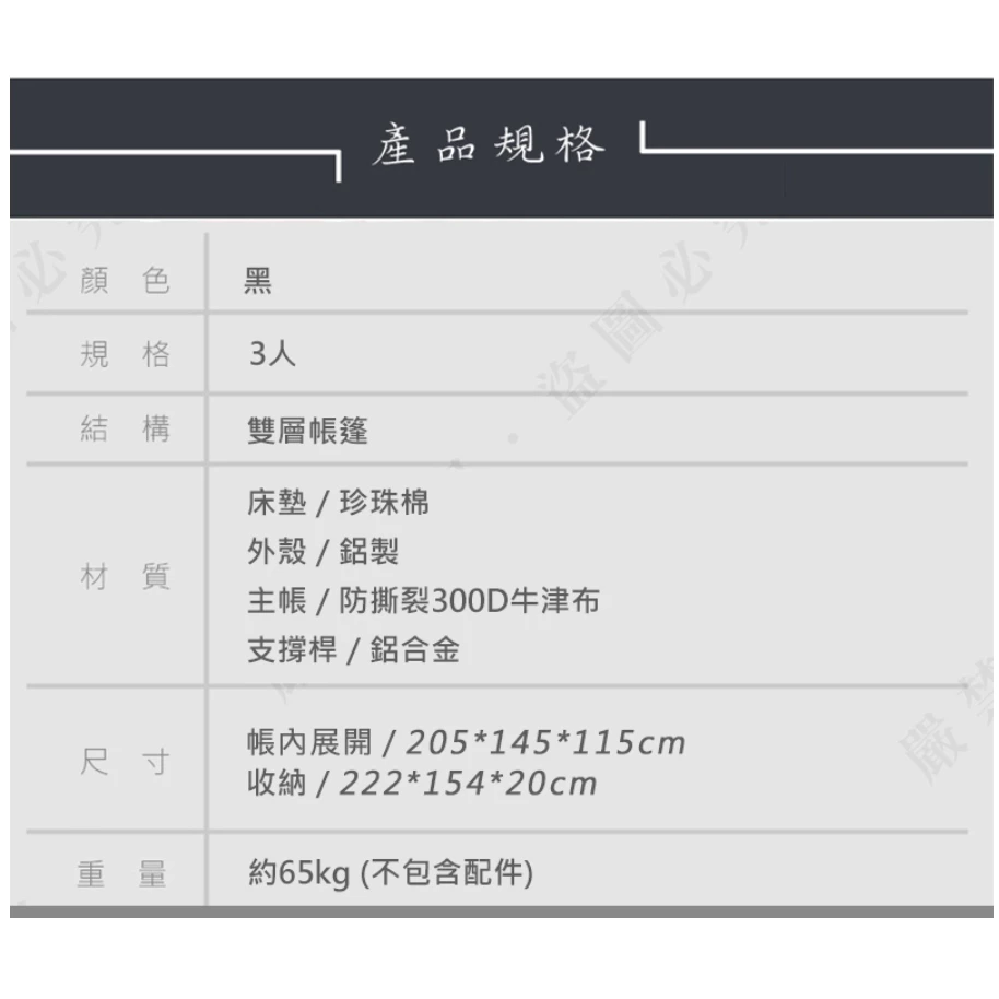 【綠色工場】TIMEBOX TB-03-L 旅行者 鋁合金硬頂車頂帳 車頂帳篷 三人帳 露營帳篷 野營 車泊
