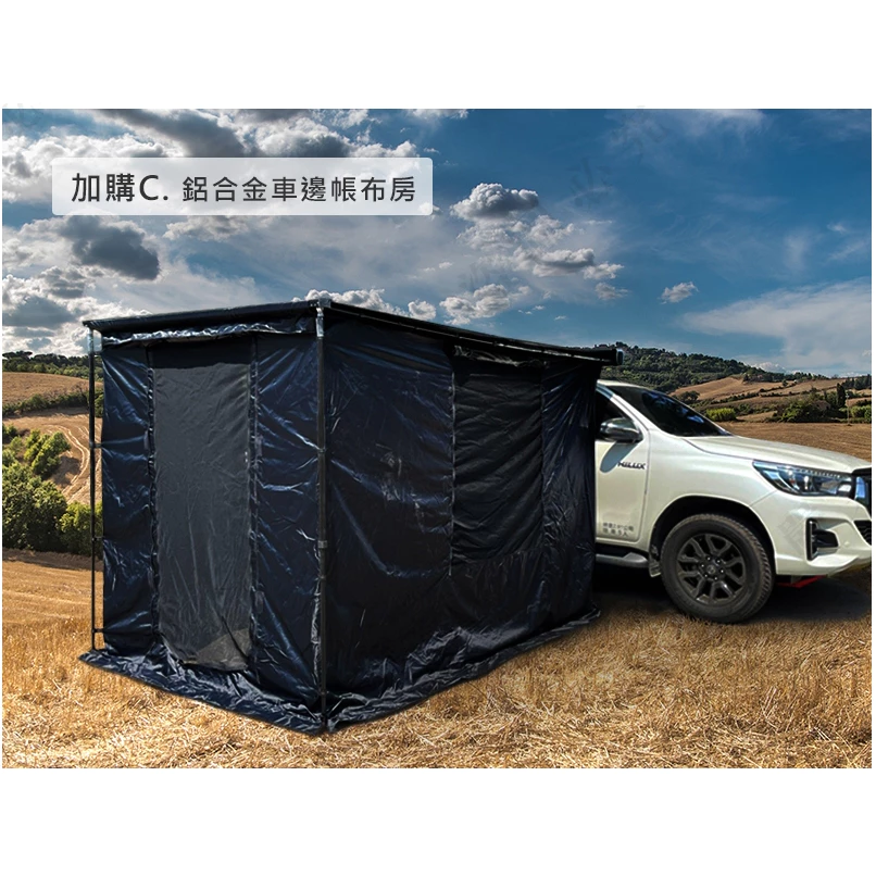 【綠色工場】TIMEBOX TB-09-2030 黑化鋁合金車邊帳帶燈條 2*3米 \車邊天幕 客廳帳 天幕帳 遮陽帳