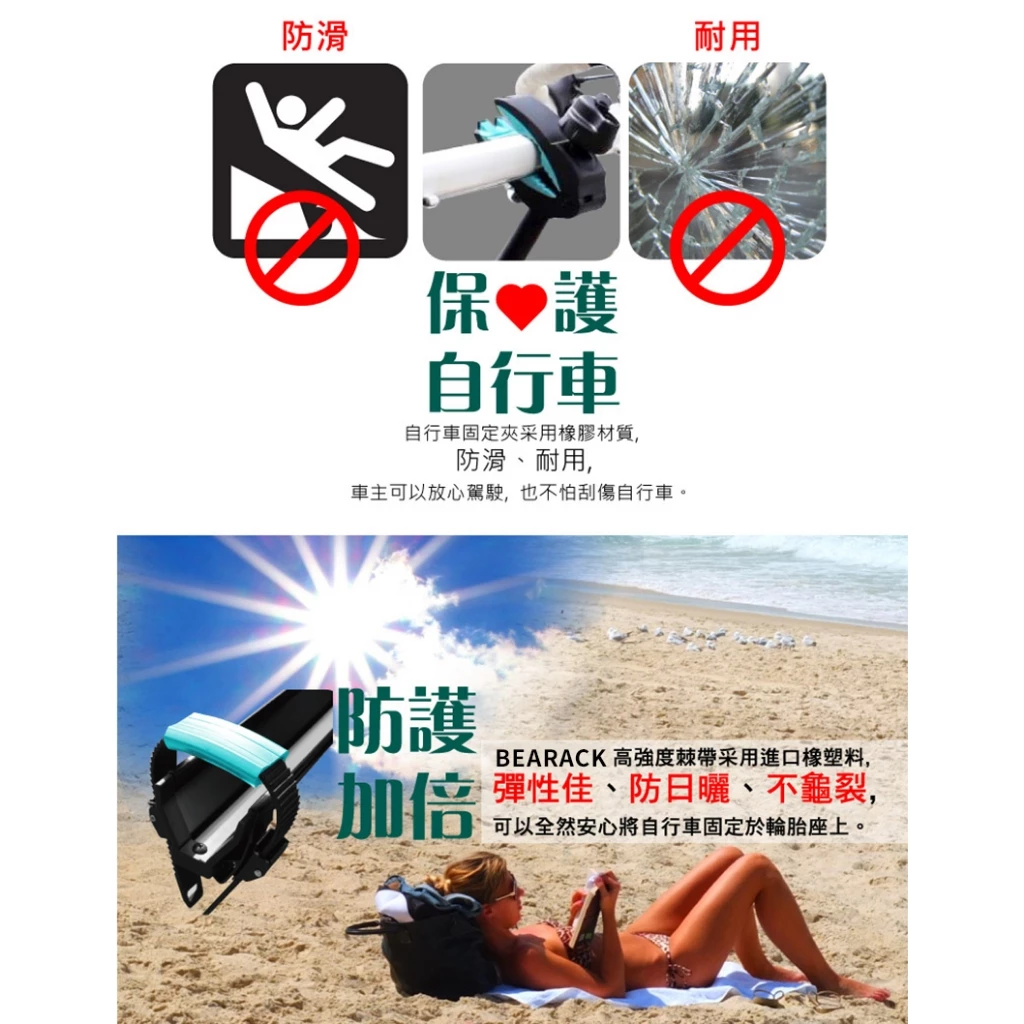 【BearRACK 熊牌】 後背滑槽式自行車架