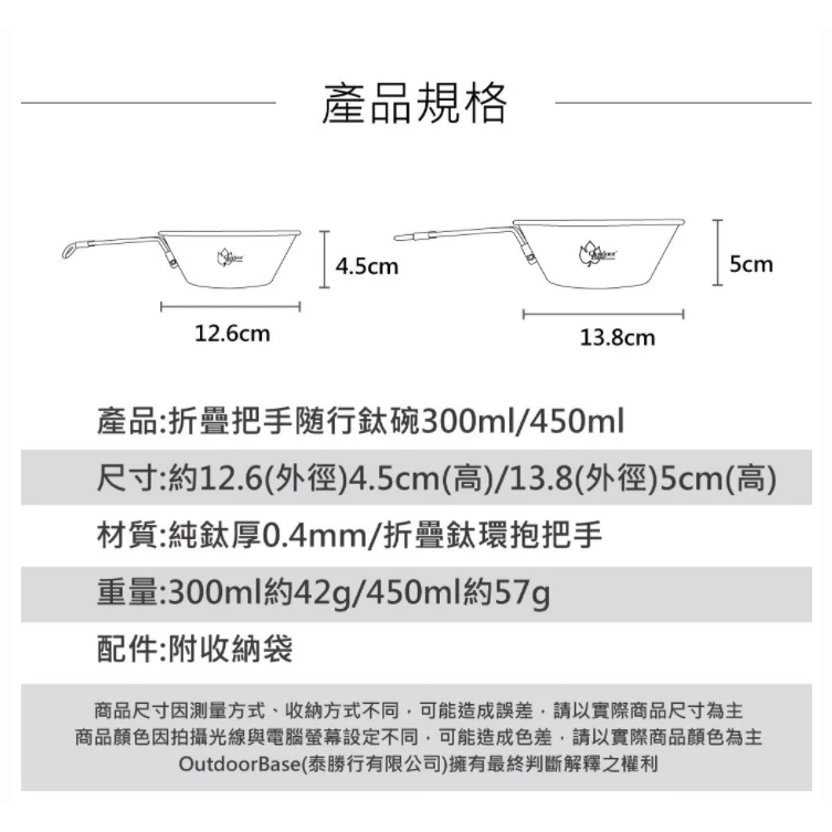 【綠色工場】Outdoorbase 野夫炊煙-鈦系列-隨行鈦碗 飯碗 摺疊碗 收納碗 露營碗 鈦金屬 露營 野營 登山