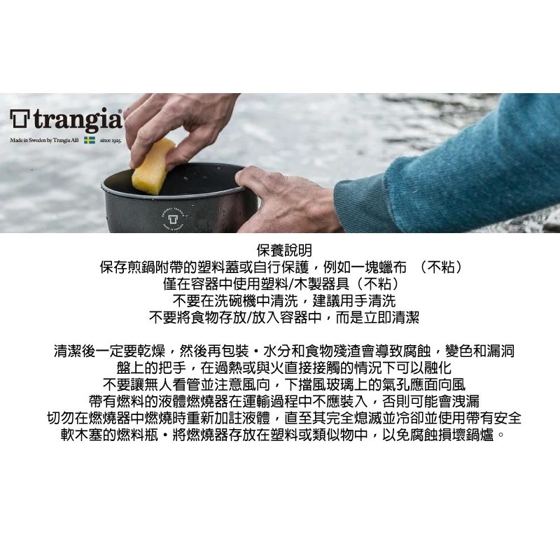 【綠色工場】瑞典Trangia EVA case 27風暴爐專用防護外盒(小)防撞盒/收納盒/耐撞盒(619027)