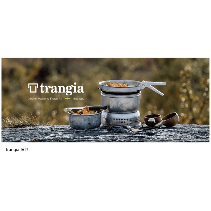 瑞典 Trangia Storm Cooker 超輕鋁風暴酒精爐套鍋組(含超輕鋁壺) 27-4UL #風暴爐