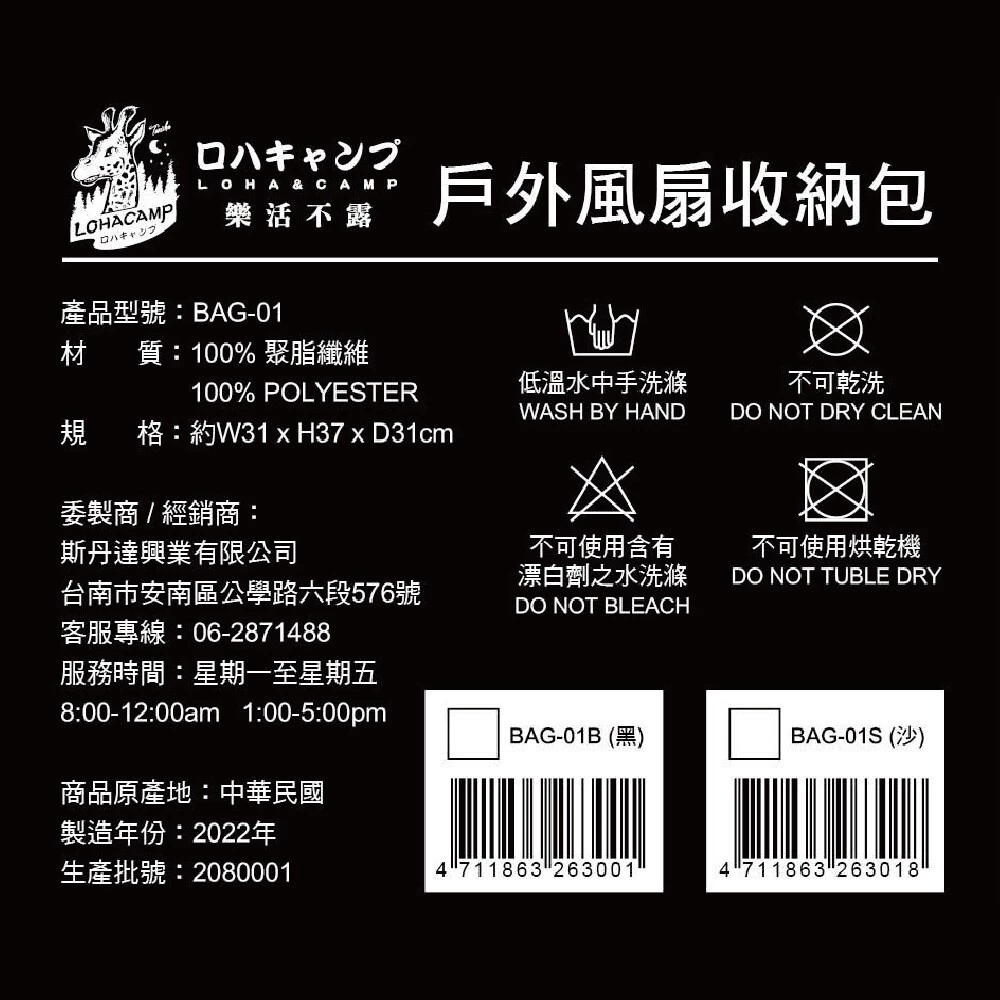 樂活不露 12吋風扇/渦輪扇專用收納袋【綠色工場】萬用收納袋 收納包 風扇收納包 收納袋 裝備袋 便攜袋 露營
