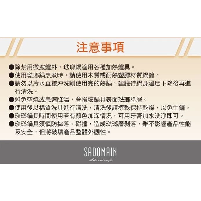 【綠色工場】仙德曼SADOMAIN 琺瑯煮水壺 1.5L ~ 露營用具 琺瑯壺 水壺 茶壺 煮水壺 琺瑯器具 餐具