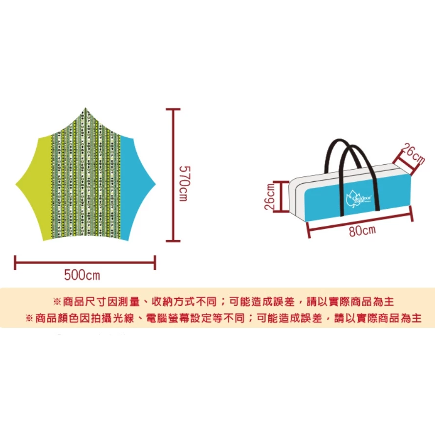 【綠色工場】OutdoorBase 彩繪天空 附營柱x2支 楓葉型天幕帳 銀膠工藝 客廳帳 炊事帳 露營 戶外 野營