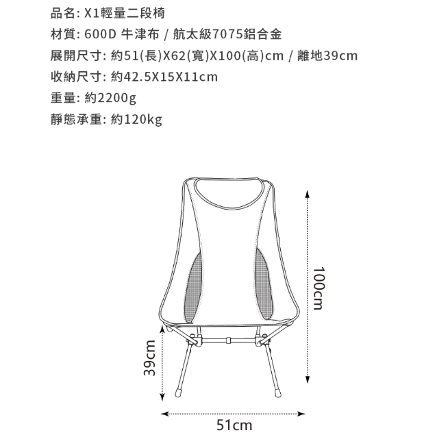 OutdoorBase X1輕量兩段椅【綠色工場】高背椅 舒適可躺 露營椅 收納椅 摺疊椅 輕巧椅 月亮椅 鋁合金椅