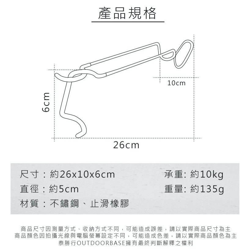 【綠色工場】夾式營柱露營掛勾 豬尾巴 營柱掛勾 掛燈勾 止滑掛勾 不鏽鋼｜夾式營柱掛勾｜營燈架