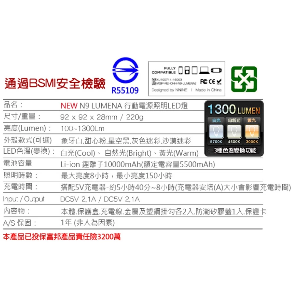 【綠色工場】NEW N9 LUMENA 行動電源照明LED燈-沙漠迷彩/灰色迷彩/星空黑 露營燈 照明燈 行動電源 小夜
