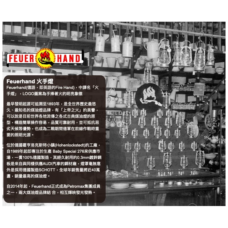 【綠色工場】FEUERHAND 火手 BABY SPECIAL 276 古典煤油燈燈芯 12.5MMX96CM