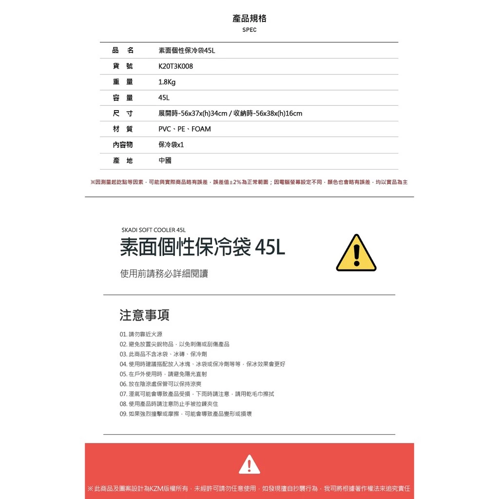 【綠色工場】KAZMI KZM 軍風軍綠 素面個性保冷袋 45L 保冰袋 保冷保溫 野餐登山露營 (K20T3K008)