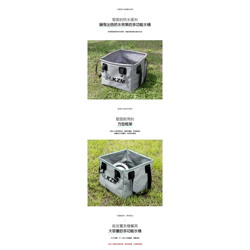 【綠色工場】KAZMI KZM 2WAY方型折疊水桶(K8T3K005) 攜帶型水桶 水桶 27L 儲水箱 儲水桶 水箱