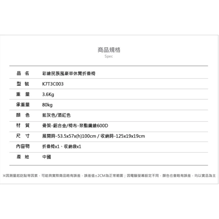 【綠色工場】KAZMI 彩繪民族風豪華休閒折疊椅 休閒椅 導演椅 露營椅 收納椅 大川椅 鋁合金椅 (K7T3C003)