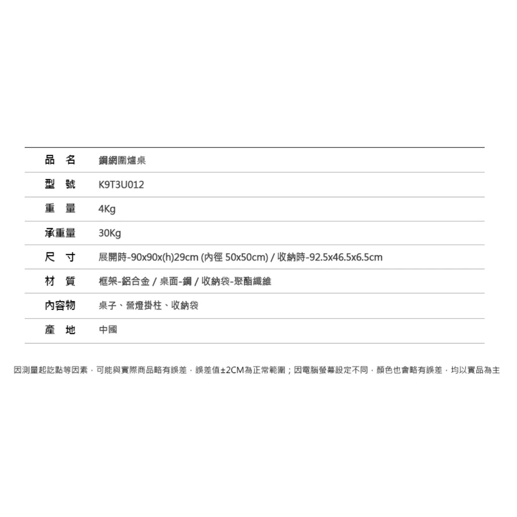 【綠色工場】KAZMI KZM 鋼網圍爐桌 鋼網桌 摺疊桌 露營桌 行動廚房 圍爐桌 焚火台桌(K9T3U012)