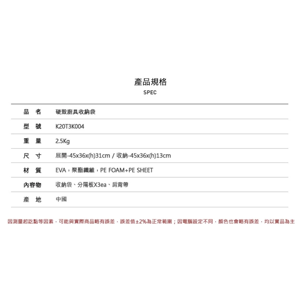 【綠色工場】KAZMI KZM 硬殼廚具收納袋 (K20T3K004) 收納箱 摺疊箱 收納盒 餐廚具收納 露營收納