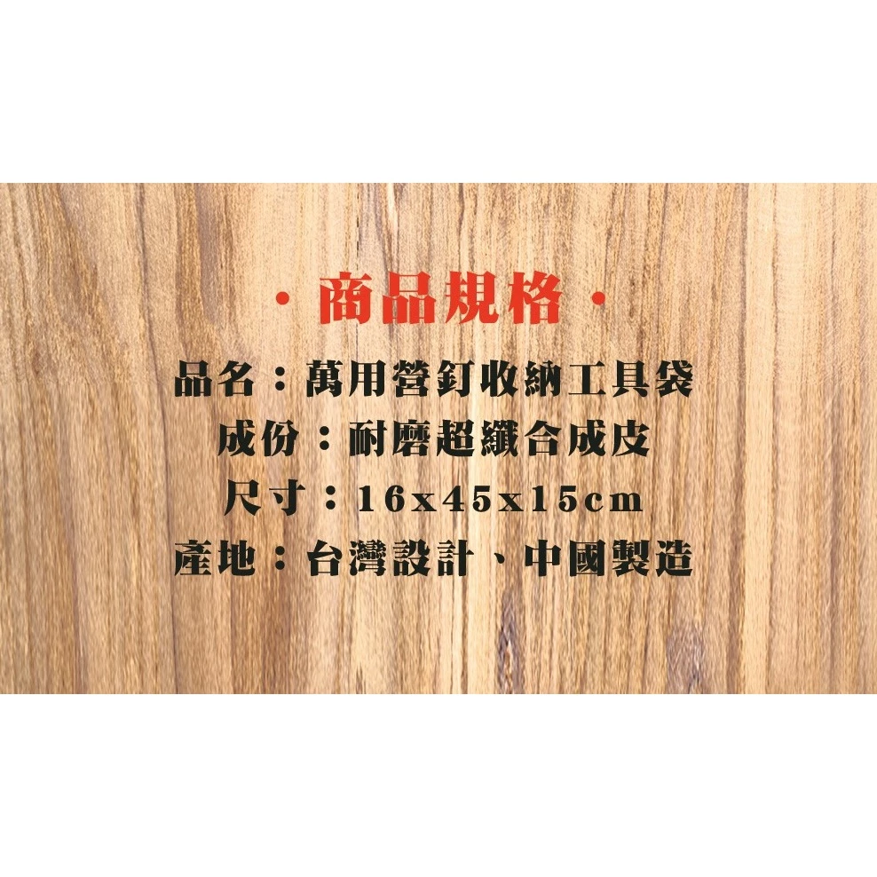 HIP Outdoor 萬用營釘收納工具袋【綠色工場】北緯 營天下 工具袋 收納袋 裝備袋 營釘袋 手提袋 萬用收納袋