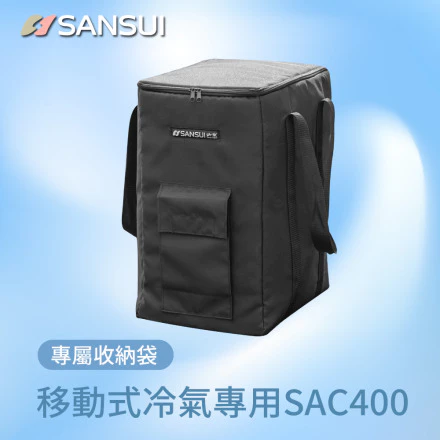 【綠色工場】山水SANSUI SAC-400 專用配件 移動式冷氣專用出風口及風管 導風管 收納袋 台灣製