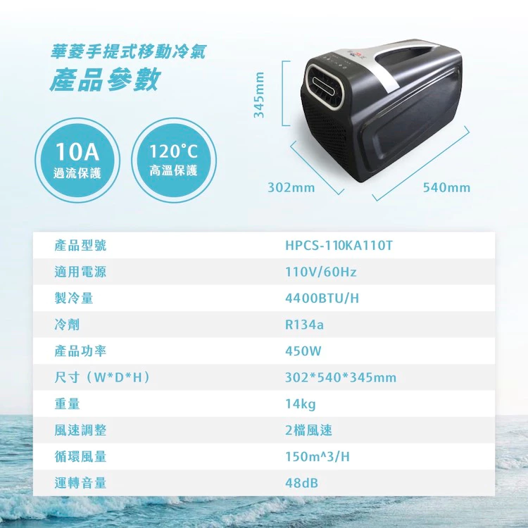 <夏季專屬優惠>【華菱冷氣 Hawrin】 手提式冷氣