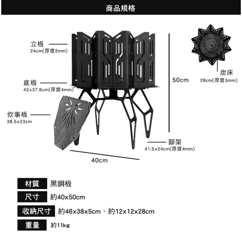 【綠色工場】TKS 曜日 焚火台 TKS-GG01 柴火爐 烤架 柴爐 柴燒爐 取暖爐 焚火台 焚火