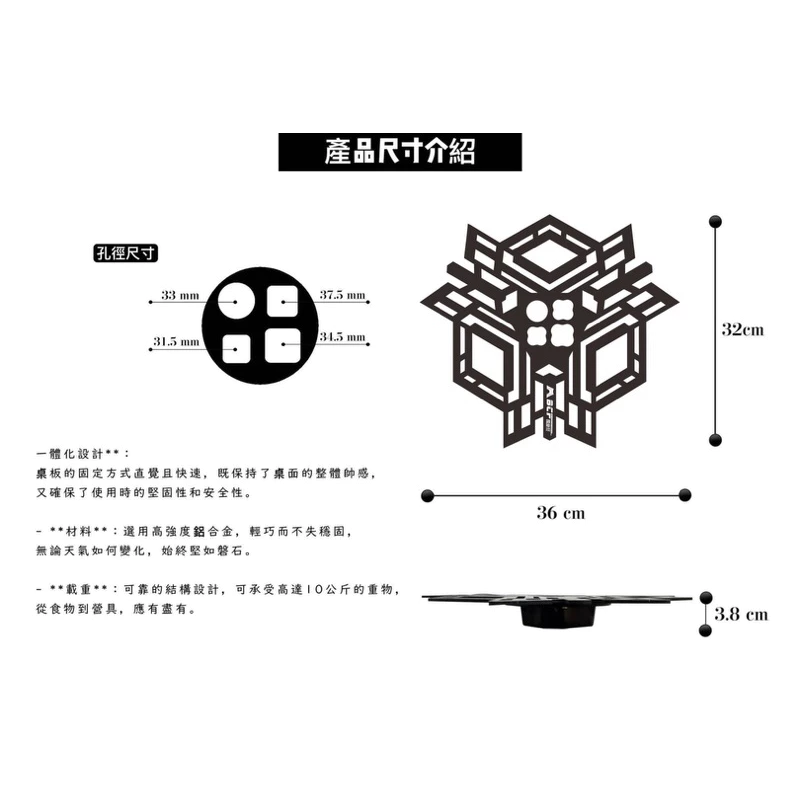 MBCF Shadow影子X營柱桌板【綠色工場】梅花營柱專用桌板 鋁合金 一體成形 可放酒杯、GZ燈