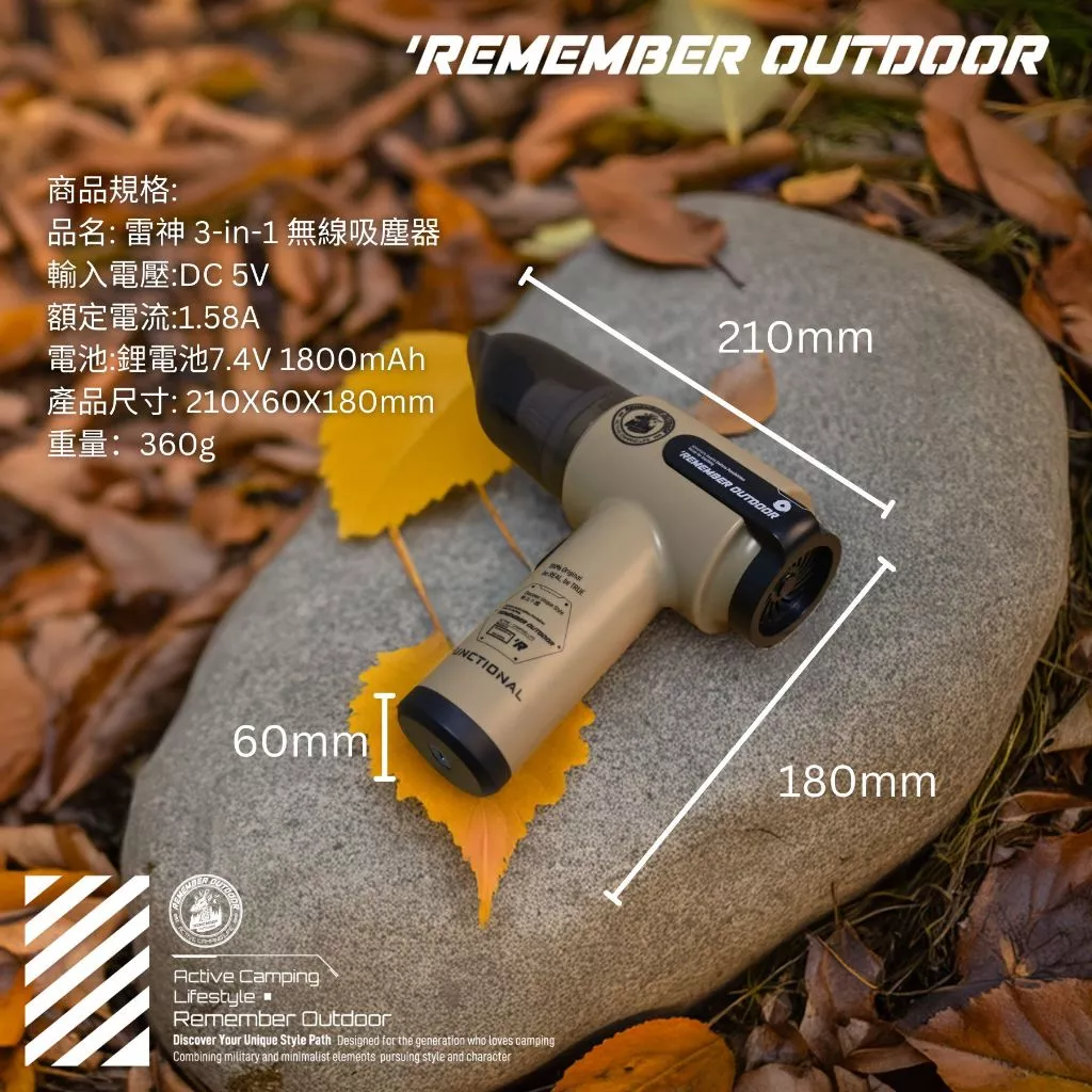 樂活不露 雷神 3-in-1 吸塵器【綠色工場】充電式無線吸塵器 吸塵套件 露營吸塵 車內吸塵清潔