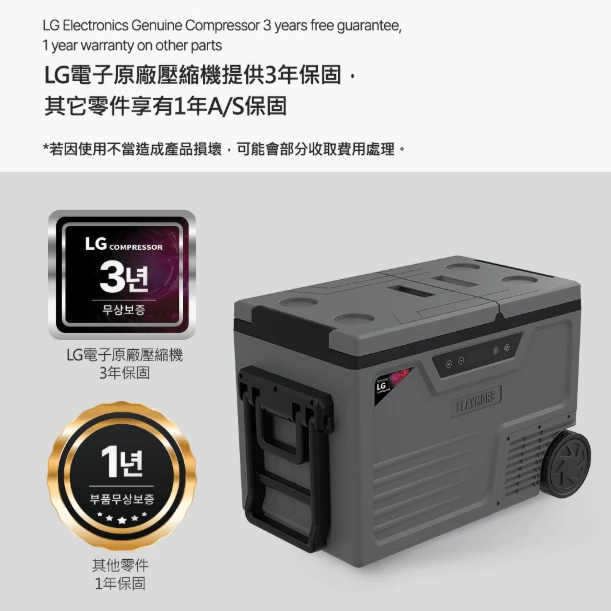 CLAYMORE 車載行動冰箱 35L【綠色工場】移動冰箱 攜帶式冰箱 露營冰箱 行動冰箱 總代理3年保固
