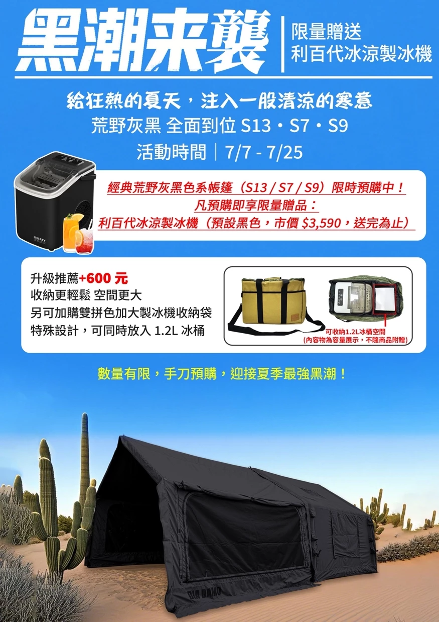 DIA DAMO 迪達蒙S13 PRO【綠色工場】科技棉充氣帳 TC棉 氣柱帳 台灣氣柱保固三年 露營帳篷 一房一廳