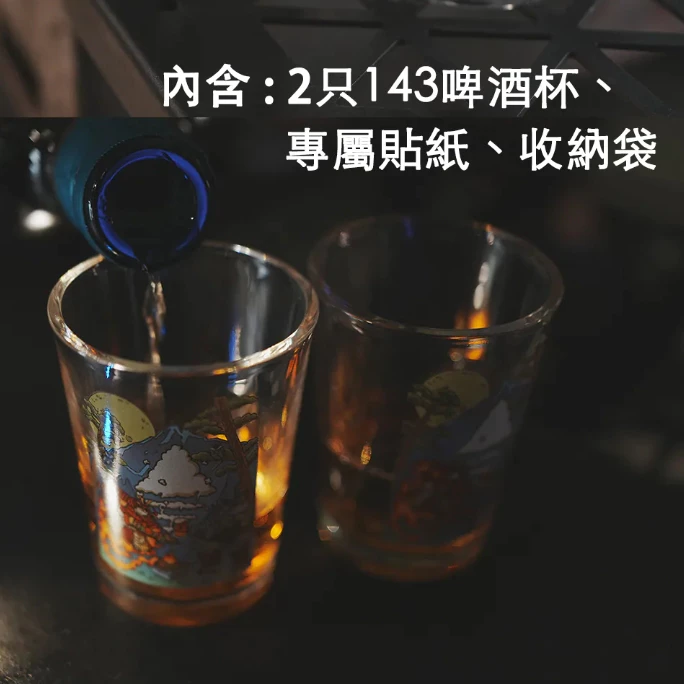 Foothills 歸火之地 品牌143啤酒杯【綠色工場】生啤杯 玻璃杯 啤酒杯 台灣製 附收納袋