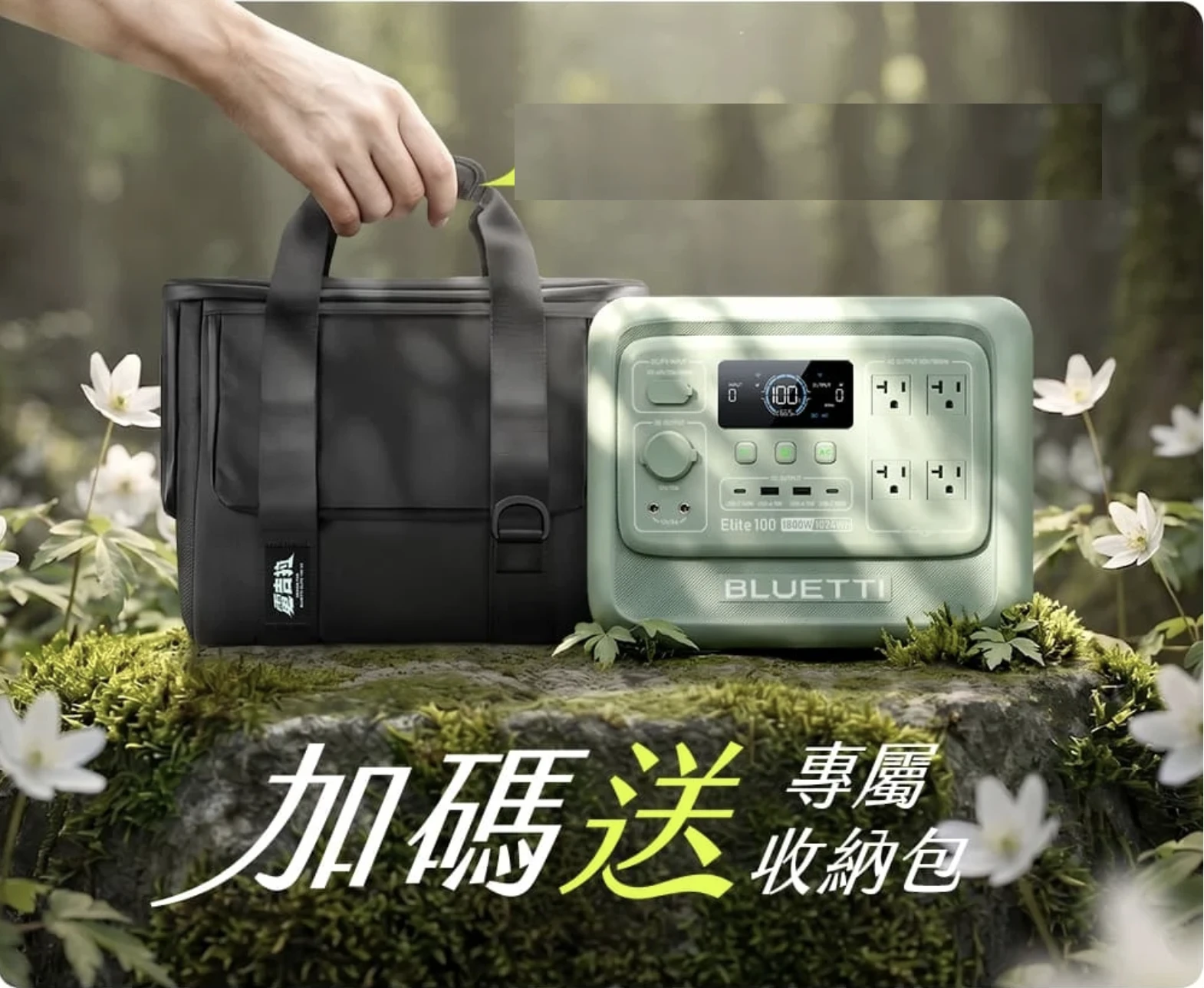 <早鳥預購贈袋，9/22發貨>【蔚藍星球BLUETTI】 電吉拉mini 儲能電站