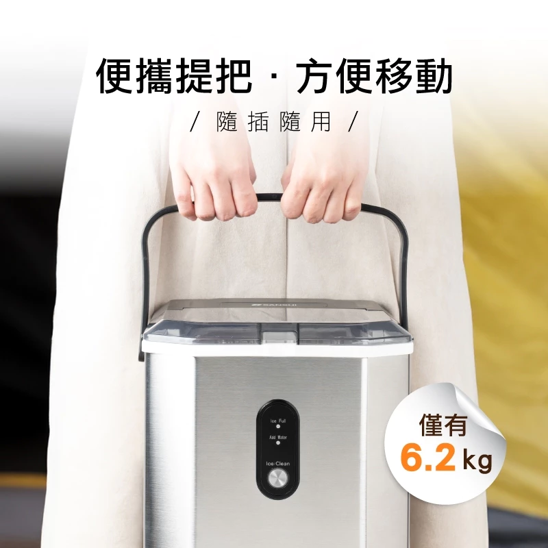 SANSUI 山水 微電腦自動製冰機【綠色工場】限量贈送收納袋 家用製冰機 露營冰塊 夏日必備 8分鐘快速製冰