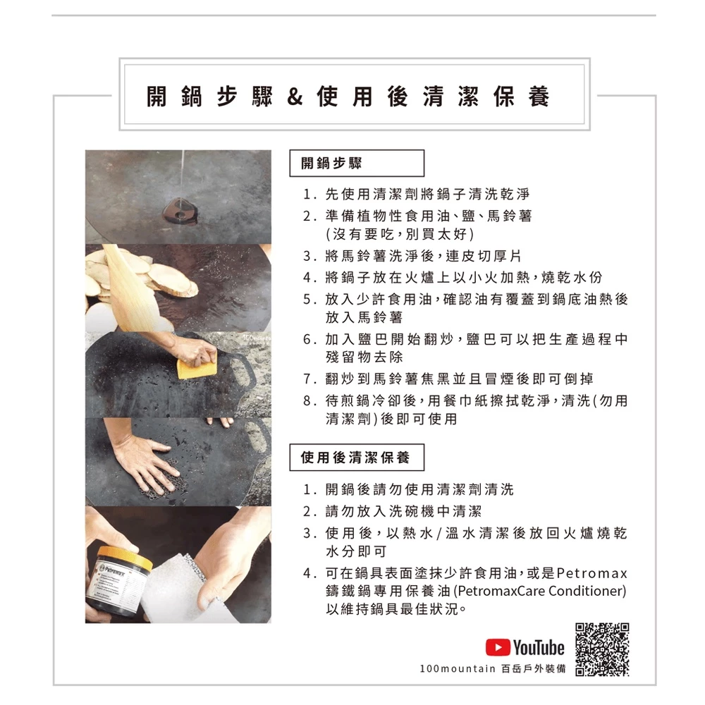 Petromax 鍛鐵燒烤盤 38 / 48 / 56cm 【綠色工場】德國原裝 烤盤 野炊 焚火台 鐵烤盤 燒烤盤