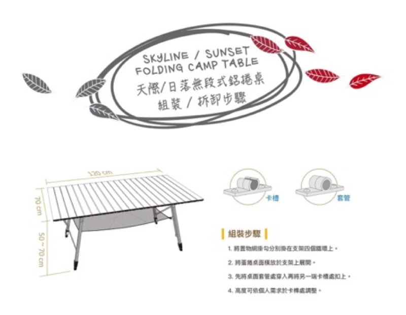 露米 木紋無段式鋁捲桌 Lumikenkä 【綠色工場】 蛋捲桌 鋁合金桌 露營桌 摺疊桌 附收納袋