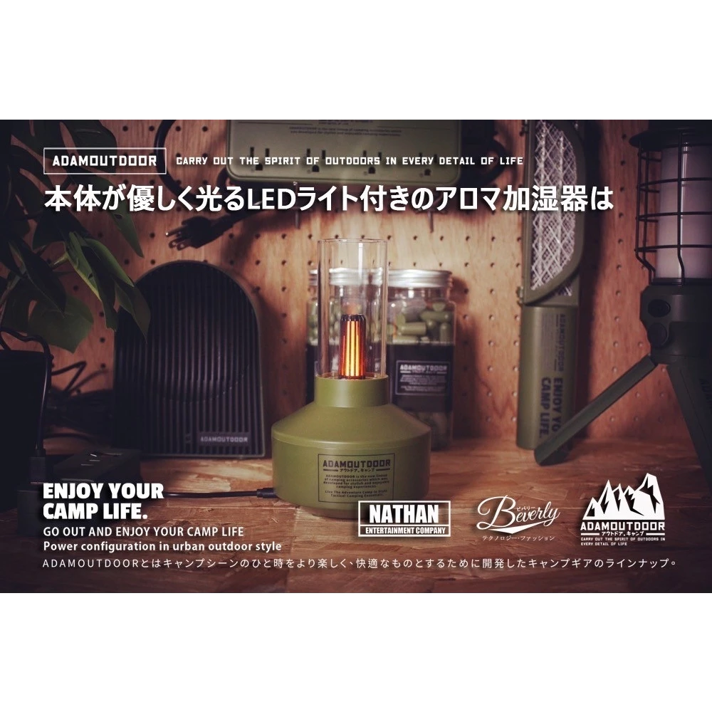 ADAM OUTDOOR｜LED經典風格加濕器 【綠色工場】小夜燈 情境燈 香氛機 噴霧機 香薰機 水氧機 露營風格