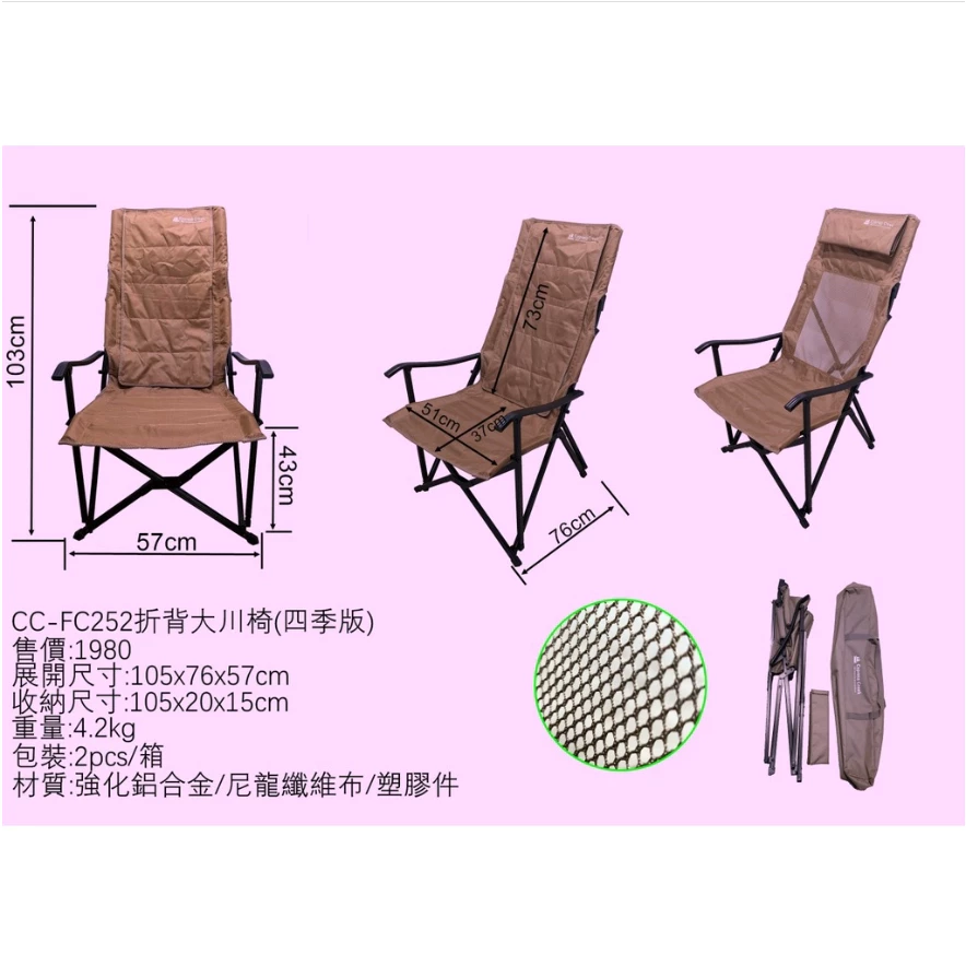 【綠色工場】賽普勒斯 Cypress Creek 折背大川椅 四季版 大川椅 折疊椅 休閒椅 折背椅 露營收納椅 摺疊椅