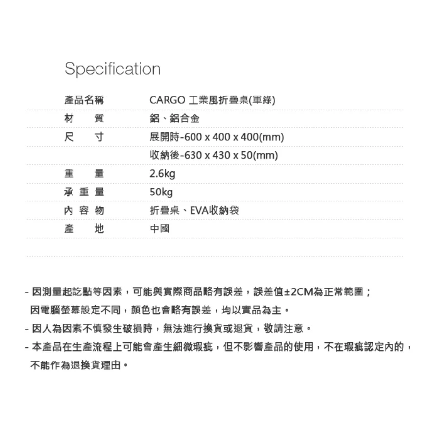 CARGO 工業風折疊桌 軍綠/沙色/黑色 【綠色工場】含收納袋 摺疊桌 鋁合金桌 收納桌 露營桌 輕量桌 軍風露營