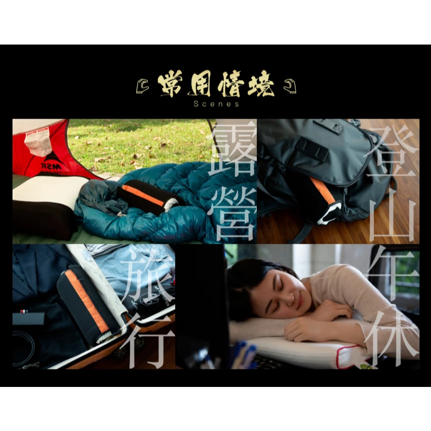 捲捲舒 壽司枕 Lite-麵包型【綠色工場】台灣製 露營枕 居家枕頭 露營枕 記憶枕 睡枕 枕頭 附專利壽司皮 透氣枕