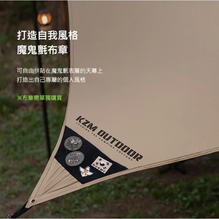 KAZMI KZM工業風蝶型黑膠天幕【綠色工場】(沙色/軍綠/黑色) 510x510 蝶形 天幕 黑膠塗層 遮陽天幕