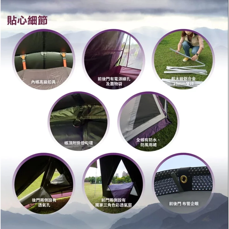 【綠色工場】好野國際 Outthere 山閣別墅帳 810cm超大帳篷 6人帳 別墅帳 一房一廳 速搭帳 四環帳 隧道帳
