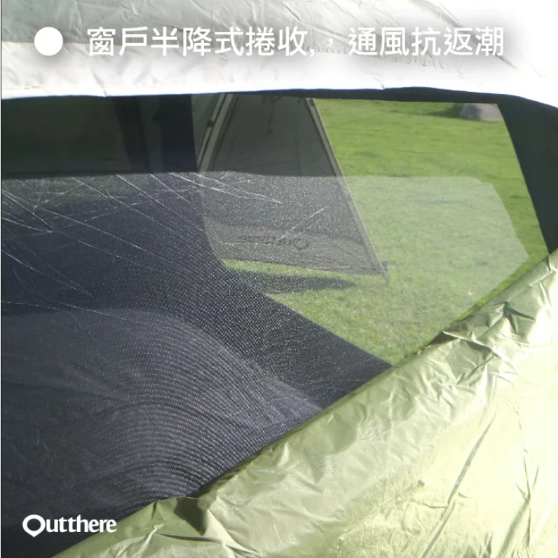 【綠色工場】好野國際 Outthere 馬卡龍6人帳 四季帳 速搭帳 簡易帳 露營帳篷 鋁合金骨架 防水3000mm