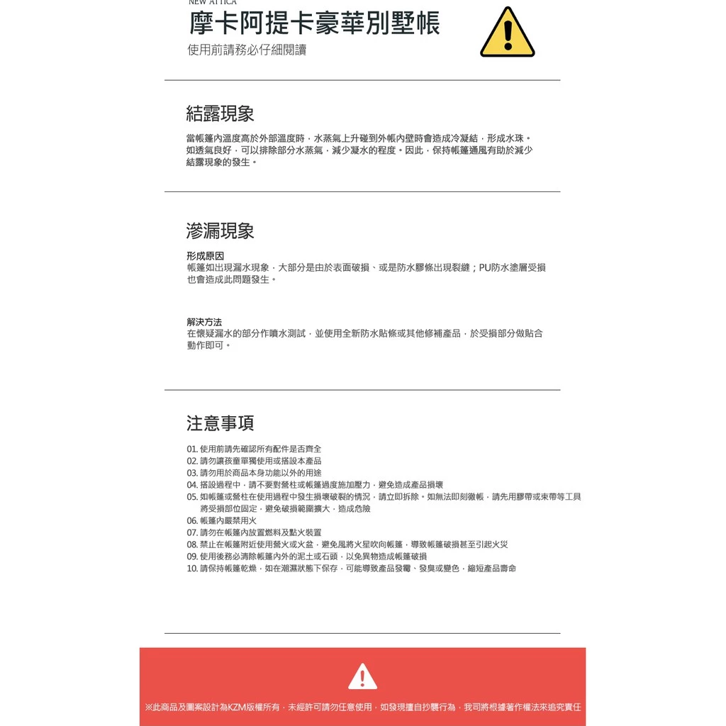 【綠色工場】KAZMI KZM ATTICA 摩卡阿提卡豪華別墅帳篷 (K20T3T013) 多人帳 一廳一帳 露營帳