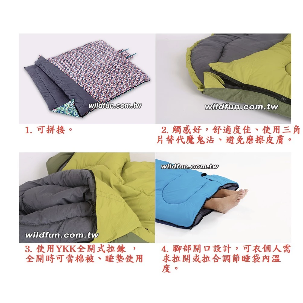 【綠色工場】野放(Wildfun)發熱方形款睡袋 露營睡袋 登山睡袋 羽絨睡袋 羊毛睡袋 登山睡袋 居家棉被 露營 野營